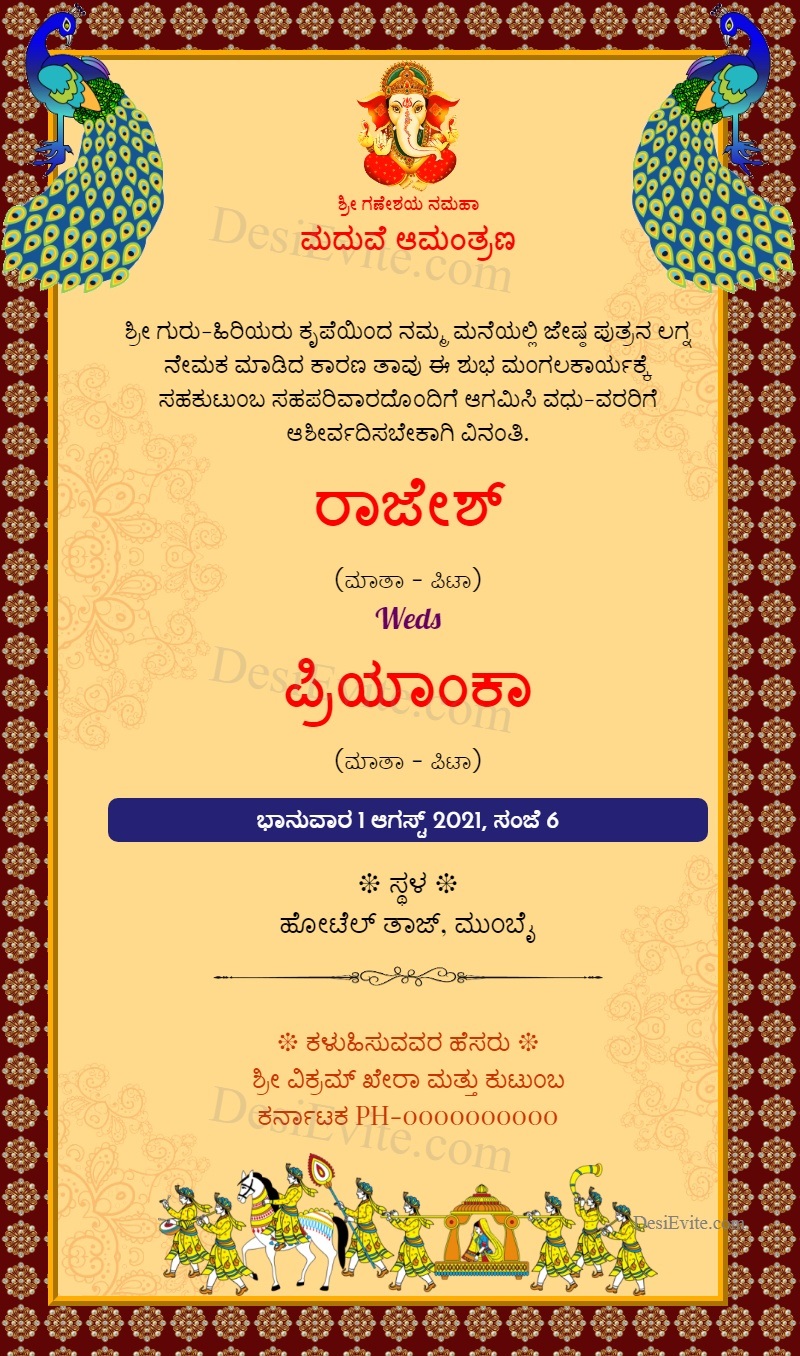 Kannada wedding invitation card with peacock  67 88